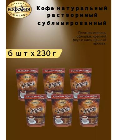 Moscow Coffee Shop on Shares Coffee man man man vioular "Suare" 230g x6pcs