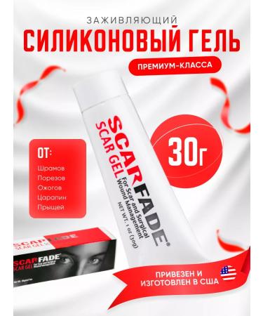 Hanson Skincare Scarfade silicone gel from scars - 30g
