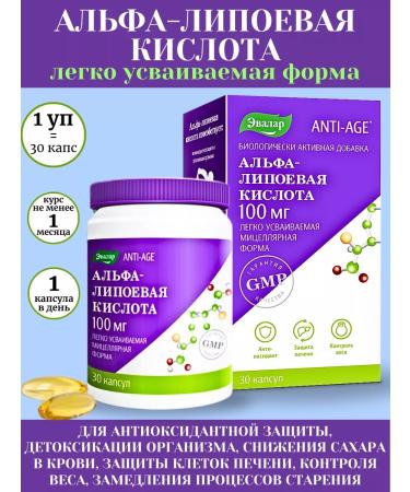 Evalar Alfa-lipoic acid 100mg easily assimilated 30 kapaps*1UP