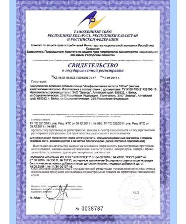 Evalar Alfa-lipoic acid 100mg easily assimilated 30 kapaps*1UP - Buy Online on GoSupps.com