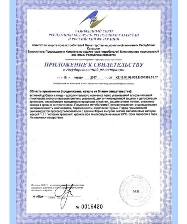 Evalar Alfa-lipoic acid 100mg easily assimilated 30 kapaps*1UP - Buy Online on GoSupps.com