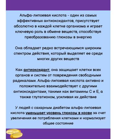 Evalar Alfa-lipoic acid 100mg easily assimilated 30 kapaps*1UP - Buy Online on GoSupps.com