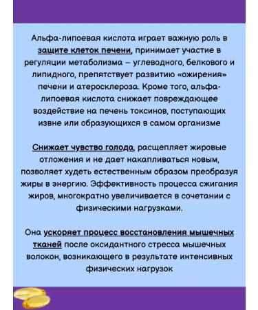 Evalar Alfa-lipoic acid 100mg easily assimilated 30 kapaps*1UP - Buy Online on GoSupps.com