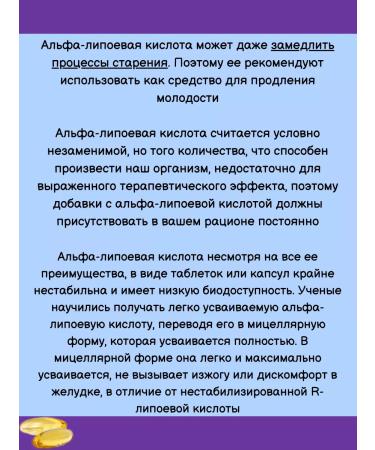 Evalar Alfa-lipoic acid 100mg easily assimilated 30 kapaps*1UP - Buy Online on GoSupps.com