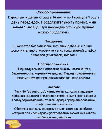 Evalar Alfa-lipoic acid 100mg easily assimilated 30 kapaps*1UP - Buy Online on GoSupps.com