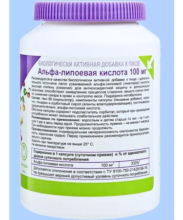 Evalar Alfa-lipoic acid 100mg easily assimilated 30 kapaps*1UP - Buy Online on GoSupps.com