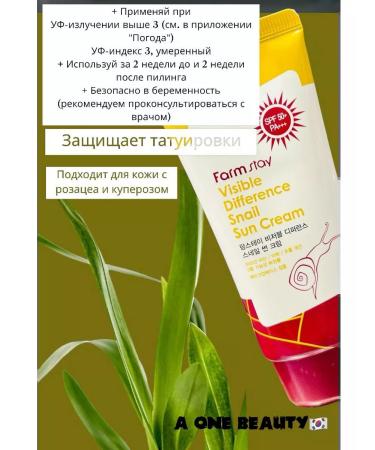 A beauty Sunscreen with SPF 50 Farmstay - Buy Online on GoSupps.com