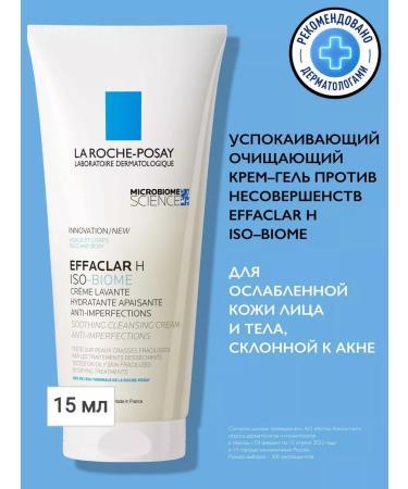LA ROCHEPOSAY Effaclar H ISO-BIOME A SUST CLEASING COMPLE GEL 15 ml