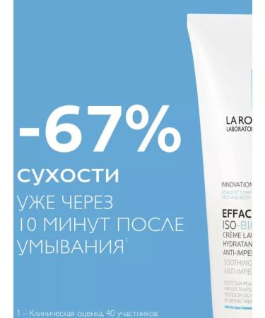 LA ROCHEPOSAY Effaclar H ISO-BIOME A SUST CLEASING COMPLE GEL 15 ml - Buy Online on GoSupps.com