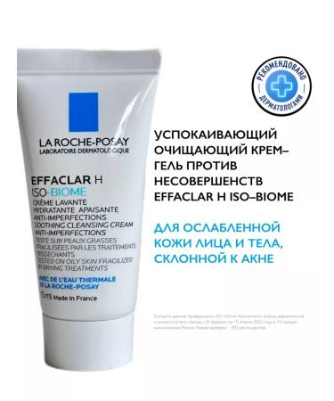 LA ROCHEPOSAY Effaclar H ISO-BIOME A SUST CLEASING COMPLE GEL 15 ml - Buy Online on GoSupps.com