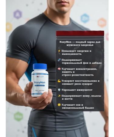 Noxygen Noxymen 60Tab. Male complex of vitamins