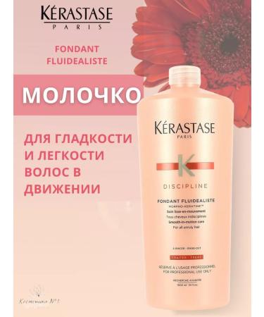 Kerastase Milk-caring for smooth hair Discipline 1000 ml - Buy Online on GoSupps.com