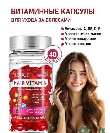 FOREST FLOWERS Vitamin capsules for hair care indelible