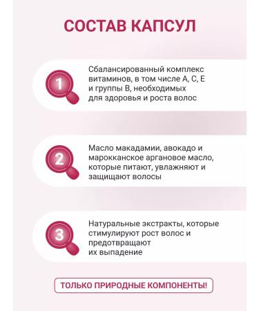 FOREST FLOWERS Vitamin capsules for hair care indelible - Buy Online on GoSupps.com