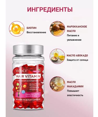 FOREST FLOWERS Vitamin capsules for hair care indelible - Buy Online on GoSupps.com
