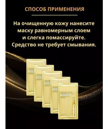 Tovus Beauty Mask moisturizing night indelible set 30 pieces - Buy Online on GoSupps.com