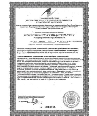 Evalar Turboshelim alpha-lipois K-Ta L-carnitine 60 table-2 units - Buy Online on GoSupps.com