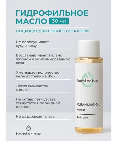 Booster Bar Cosmetics set in miniature from facial wrinkles - Buy Online on GoSupps.com