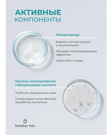 Booster Bar Cosmetics set in miniature from facial wrinkles - Buy Online on GoSupps.com