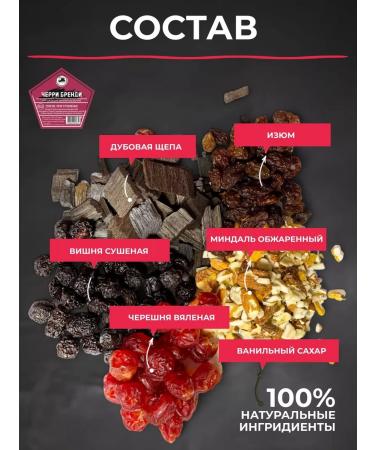 BrewHome Set for the preparation of tincture of cherry brandy - Buy Online on GoSupps.com