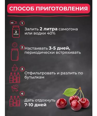 BrewHome Set for the preparation of tincture of cherry brandy - Buy Online on GoSupps.com