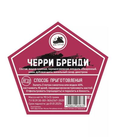 BrewHome Set for the preparation of tincture of cherry brandy - Buy Online on GoSupps.com