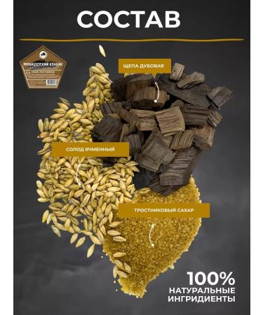 BrewHome Set for the preparation of tincture Scottish whiskey - Buy Online on GoSupps.com