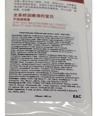 BeautyNsk Milk and body lotion whitening - Buy Online on GoSupps.com