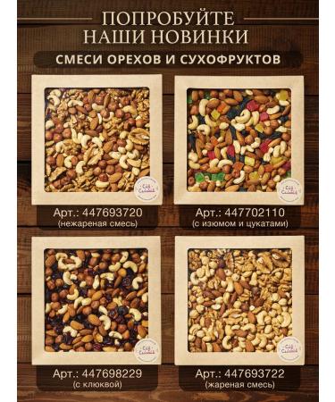 Sim Salabim Gift set of dried fruits 9V1 beneficial sweets - Buy Online on GoSupps.com