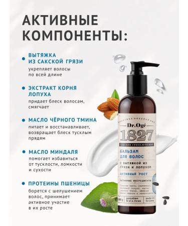 Doctor Auger Hair balm active growth and food - Buy Online on GoSupps.com