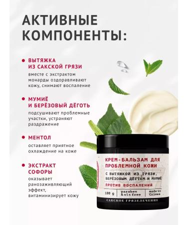 Doctor Auger Balm cream for problem skin 180g - Buy Online on GoSupps.com