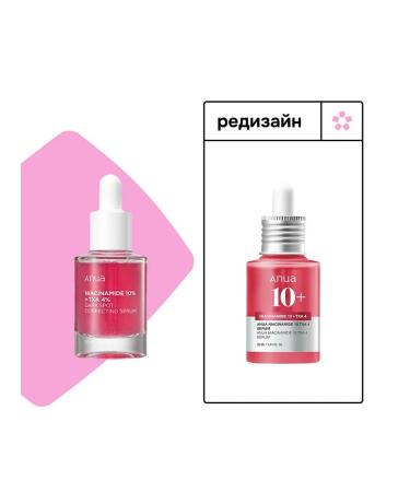 Anua Facial serum with niacinamide clarifying - Buy Online on GoSupps.com