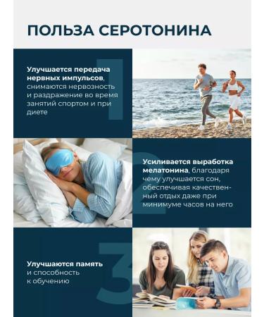 Ilizarov Serotonin strong nerves healthy sleep - Buy Online on GoSupps.com