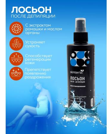 SKINTERRIA Set for depilation of lotions before and after 250 ml and talc - Buy Online on GoSupps.com