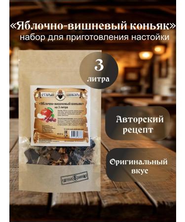 Old Shinkar Tincture for moonshine for 3 liters apple-cherry cognac