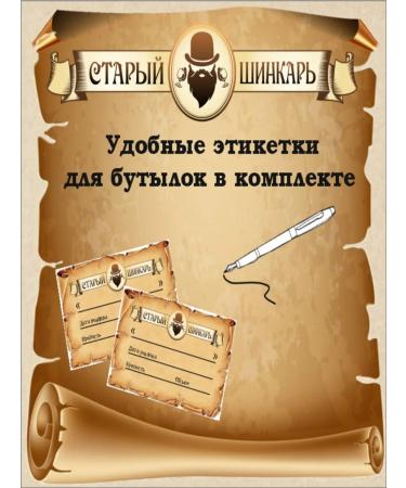 Old Shinkar Tincture for moonshine for 3 liters apple-cherry cognac - Buy Online on GoSupps.com