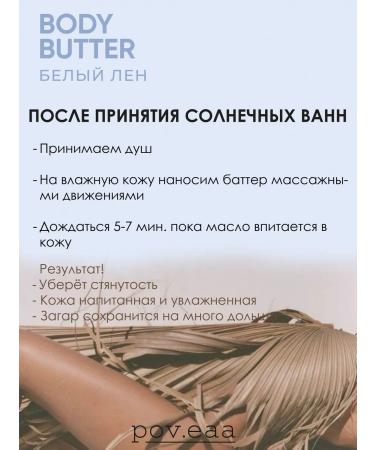 poveaa Cream butter - Buy Online on GoSupps.com
