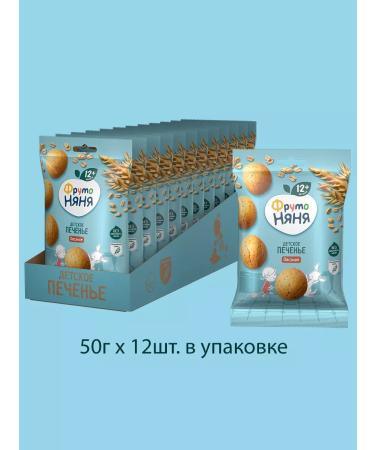 FrutoNanny "Frutonia" oatmeal cookies