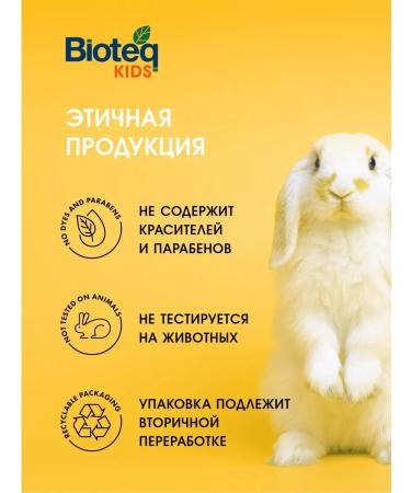 bioteq Children's milk moisturizer 0+ 195 ml - Buy Online on GoSupps.com