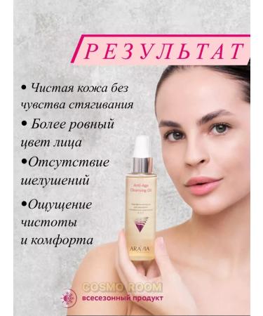 ARAVIA professional Hydrophilic washing oil with a vitamin complex - Buy Online on GoSupps.com