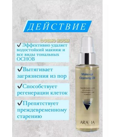 ARAVIA professional Hydrophilic washing oil with antioxidants and omega-6 - Buy Online on GoSupps.com