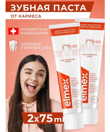 Elmex toothpaste from caries and remineralizing 2 pcs