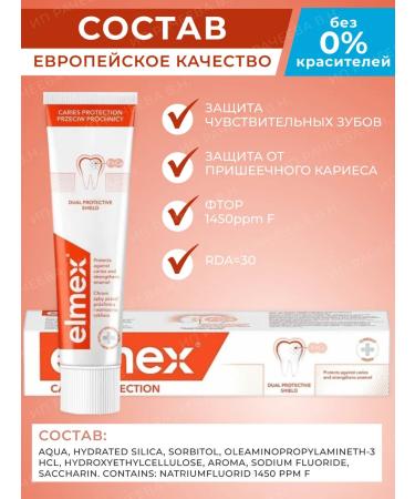 Elmex toothpaste from caries and remineralizing 2 pcs - Buy Online on GoSupps.com