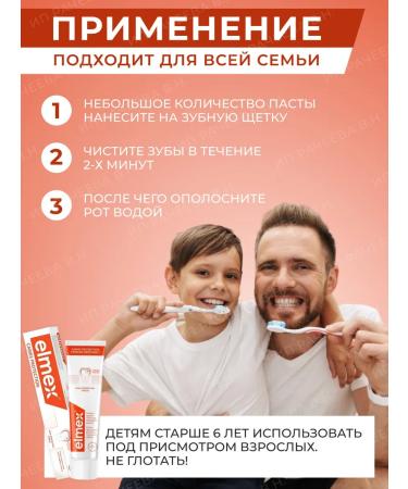 Elmex toothpaste from caries and remineralizing 2 pcs - Buy Online on GoSupps.com