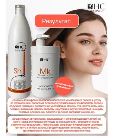 HAIRCONCEPT Set for dyed hair Color 1000ml+1000ml - Buy Online on GoSupps.com