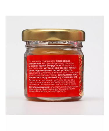 Holy Hand Skin ointment around the eyes from dark circles and wrinkles 30 ml - Buy Online on GoSupps.com