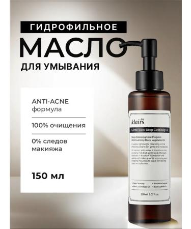 Dear Claires Moisturizing hydrophilic oil removal