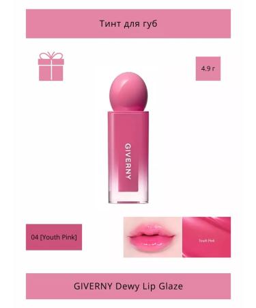 Giverny Glossy Tint for the lip Dewy Lip Glaze 04 Youth Pink