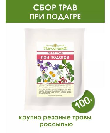 Marislavna Ground collection "at gout" scattering 100 grams