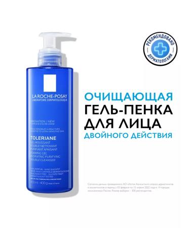 La Roche Posay Toleriane cleansing gel moss of double action 400ml - Buy Online on GoSupps.com